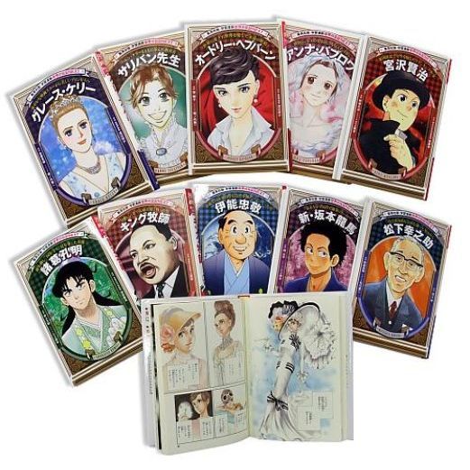 特別セーフ 学習漫画 通販｜セブンネット 全10巻 世界の伝記NEXT その他