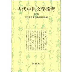 古典 - 通販｜セブンネットショッピング