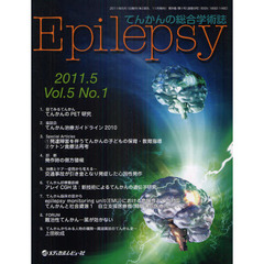 Ｅｐｉｌｅｐｓｙ　てんかんの総合学術誌　Ｖｏｌ．５Ｎｏ．１（２０１１．５）