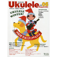 ウクレレ・マガジン　Ｖｏｌ．６