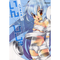 いん×びじゅ　　　１