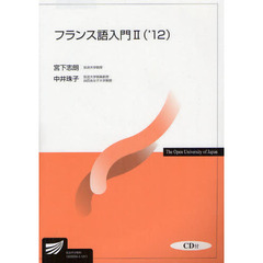 フランス語入門２　’１２