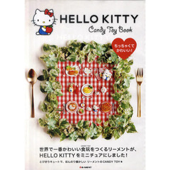 ＨＥＬＬＯ　ＫＩＴＴＹ　ＣＡＮＤＹ　ＴＯ
