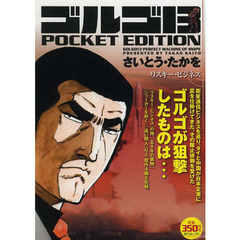 【激レア本】ベリー・ファーザー 全巻 さいとう・たかを 激レア本】ベリー・ファーザー 全巻 さいとう・たかを - メルカリ