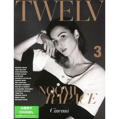 ＴＷＥＬＶ　ＩＳＳＵＥ３（２０１３Ｓ／Ｓ）