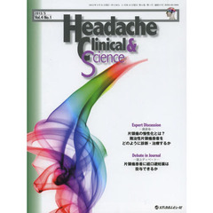 Ｈｅａｄａｃｈｅ　Ｃｌｉｎｉｃａｌ　＆　Ｓｃｉｅｎｃｅ　Ｖｏｌ．４Ｎｏ．１（２０１３／５）