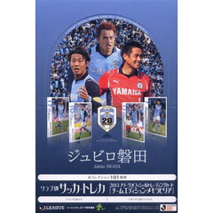 ’１３　ジュビロ磐田　ＢＯＸ