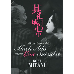 ＤＶＤ　其礼成心中