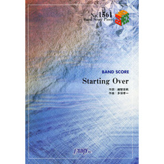 Ｓｔａｒｔｉｎｇ　Ｏｖｅｒ