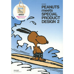 ＰＥＡＮＵＴＳ　ｍｅｅｔｓ　ＳＰＥＣＩＡＬ　ＰＲＯＤＵＣＴ　ＤＥＳＩＧＮ　２