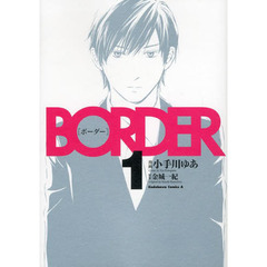 ＢＯＲＤＥＲ　１