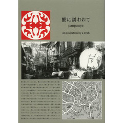 panpanya panpanyaの検索結果 - 通販｜セブン