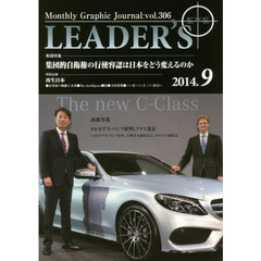 リーダーズ・アイ　Ｍｏｎｔｈｌｙ　Ｇｒａｐｈｉｃ　Ｊｏｕｒｎａｌ　ｖｏｌ．３０６（２０１４．９）　特集■集団的自衛権の行使容認は日本をどう変えるのか