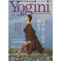 Ｙｏｇｉｎｉ　ヨガでシンプル・ビューティ・ライフ　ｖｏｌ．４３　特集ヨガがくれる温かさ