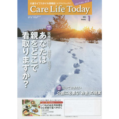 Ｃａｒｅ　Ｌｉｆｅ　Ｔｏｄａｙ　介護ライフスタイル情報誌　２０１５年１月号