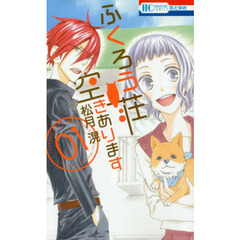 ふくろう荘空きあります　１