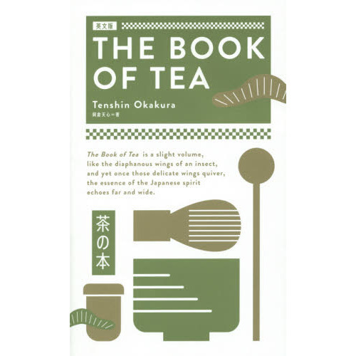 激安アウトレット通販 THE BOOK OF TEA 茶の本 岡倉天心 www