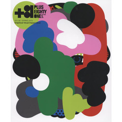 ＋８１　ＣＲＥＡＴＯＲＳ　ＯＮ　ＴＨＥ　ＬＩＮＥ：　ＶＯＬ．６８（２０１５ＳＵＭＭＥＲ）　グラフィカル・ヴィジュアル・インパクト特集ｐｌｕｓ…