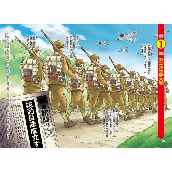 日本の歴史 １５ 戦争、そして現代へ 昭和時代～平成 通販｜セブン 