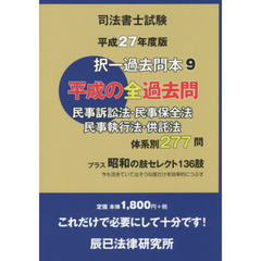 民事執行法民事保全法辰已法律研究所 民事執行法民事保全法辰已法律