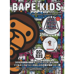 BAPE KIDS by *a bathing ape 2016 SPRING/SUMMER COLLECTION (e-MOOK 宝島社ブランドムック)