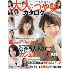大人のつや髪カタログ　ｖｏｌ．４　大人カラーで小顔感アップの３条件