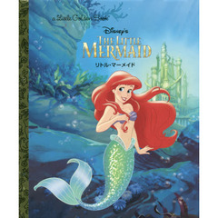 ディズニー リトル・ゴールデン・ブック リトルマーメイド