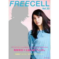 ＦＲＥＥＣＥＬＬ　Ｖｏｌ．２２