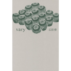 ｖａｒｙ