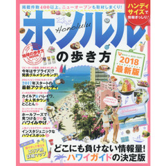 ハワイ本 ハワイ本の検索結果 - 通販｜セブンネットショッピング