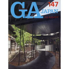 ＧＡ　ＪＡＰＡＮ　１４７（２０１７ＪＵＬ－ＡＵＧ）