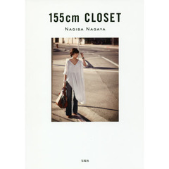 155cm CLOSET