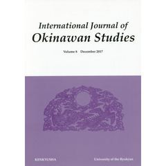 ＩＪＯＳ　Ｉｎｔｅｒｎａｔｉｏｎａｌ　Ｊｏｕｒｎａｌ　ｏｆ　Ｏｋｉｎａｗａｎ　Ｓｔｕｄｉｅｓ　Ｖｏｌ．８（２０１７Ｄｅｃｅｍｂｅｒ）