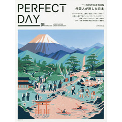 PERFECT DAY 04 (講談社 Mook(J))　ＤＥＳＴＩＮＡＴＩＯＮ｜外国人が旅した日本｜