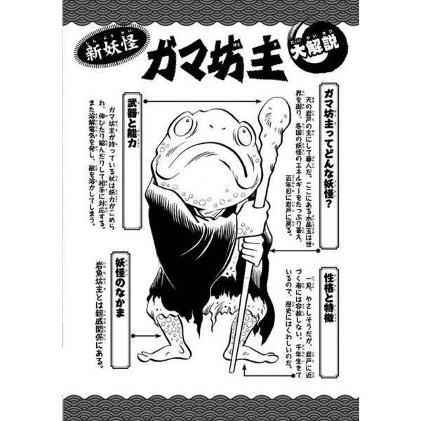 ゲゲゲの鬼太郎 総集編 2018夏号 通販｜セブンネット