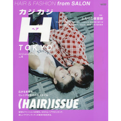 カジカジH TOKYO vol.6 (CARTOPMOOK) 　広がる多様性、ミレニアル世代のヘアスタイル