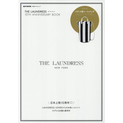 THE LAUNDRESS 10TH ANNIVERSARY BOOK (e-MOOK 宝島社ブランドムック)