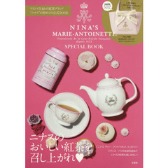 NINA'S MARIE-ANTOINETTE SPECIAL BOOK