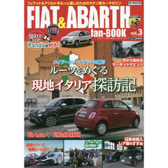 ＦＩＡＴ　＆　ＡＢＡＲＴＨ　ｆａｎ‐ＢＯＯＫ　フィアット＆アバルトをもっと楽しむためのラテン系カーマガジン　ｖｏｌ．３