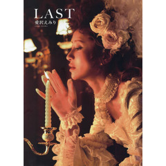 ＬＡＳＴ