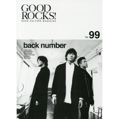 ＧＯＯＤ　ＲＯＣＫＳ！　ＧＯＯＤ　ＣＵＬＴＵＲＥ　ＭＡＧＡＺＩＮＥ　Ｖｏｌ．９９　ｂａｃｋ　ｎｕｍｂｅｒ　岸井ゆきの　持田香織