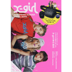 X-girl 2019 SPRING/SUMMER SPECIAL BOOK (ブランドムック)