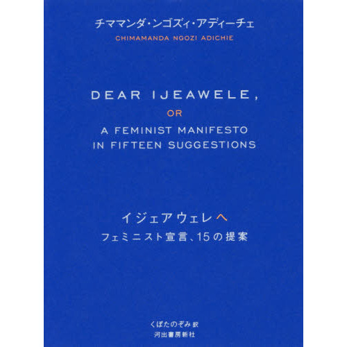 ぼくらの大学拒否宣言 初版 - 文学/小説