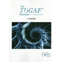 ＴＯＧＡＦ　Ｓｔａｎｄａｒｄ，Ｖｅｒｓｉｏｎ９．２　日本語訳版　改訂版