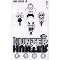 HUNTER×HUNTER　Ｎｏ．２３　６－１