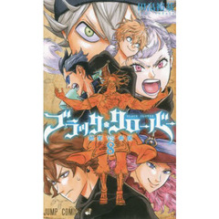 ブラッククローバー　８　絶望ＶＳ希望