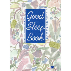 Good Sleep Book 365日ぐっすり快適な眠りのむかえ方