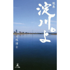 Amazon.co.jp: 島田 荘司: 本