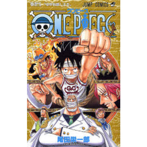 ONE PIECE 45巻 心中お察しする 通販｜セブンネットショッピング