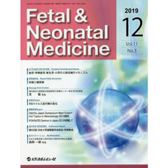 Ｆｅｔａｌ　＆　Ｎｅｏｎａｔａｌ　Ｍｅｄｉｃｉｎｅ　Ｖｏｌ．１１Ｎｏ．３（２０１９Ｄｅｃｅｍｂｅｒ）